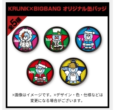 ローソンとコラボpart2 Bigbang Lawson グッズ大好き